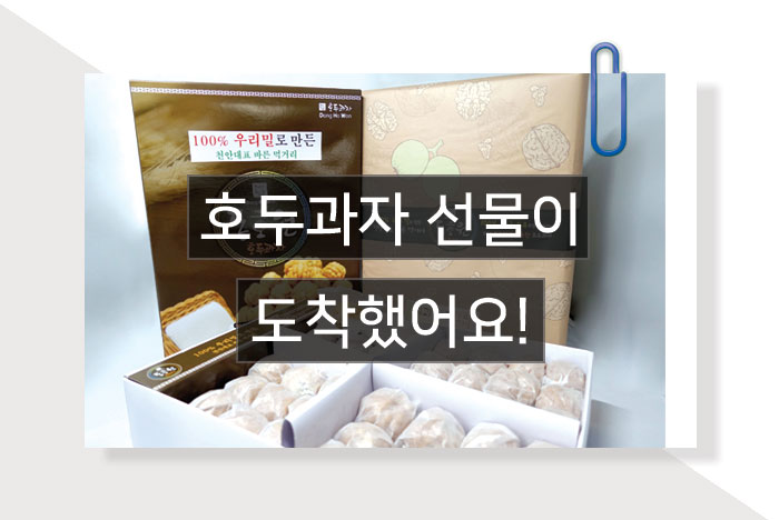 호두과자-선물-대표사진1.jpg