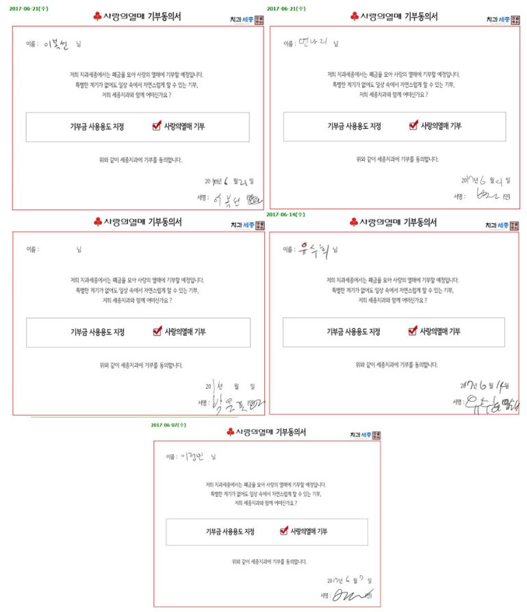 6월 폐금 기부2.JPG